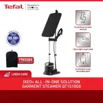 تصویر بخارشوی لباس چند منظوره Tefal با قابلیت حذف چین و چروک، دسته هوشمند و پایه قابل جدا شدن.